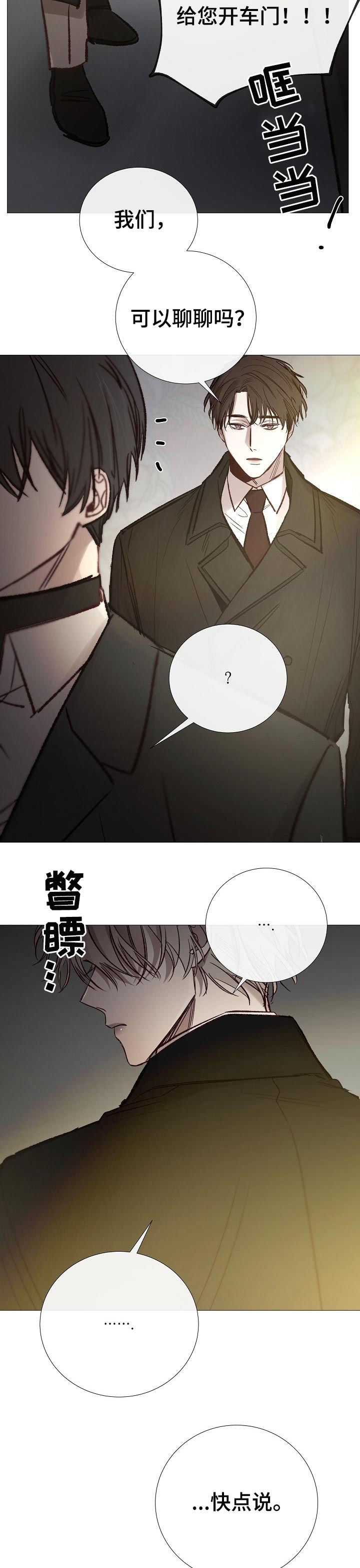 第188章：作为人活下去2