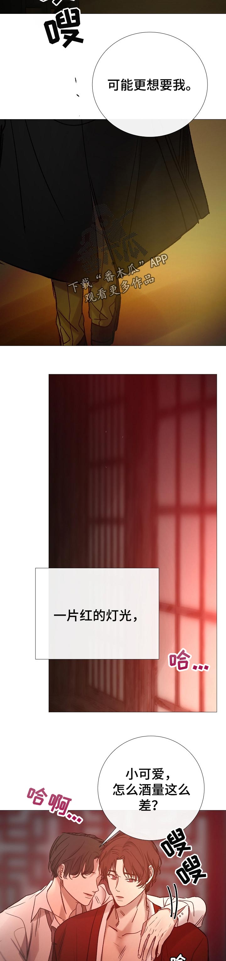第156章：糟糕透顶8