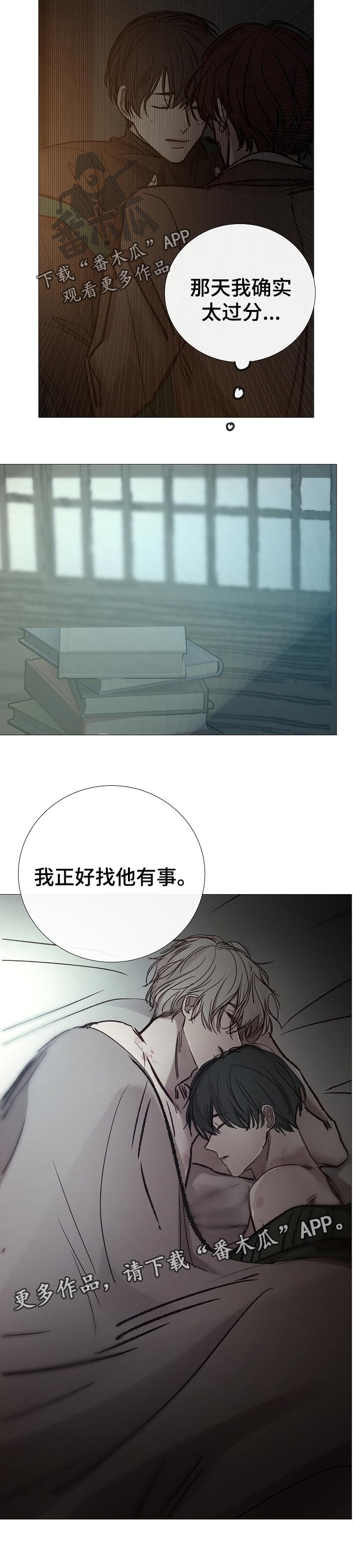 第148章：找他有事8