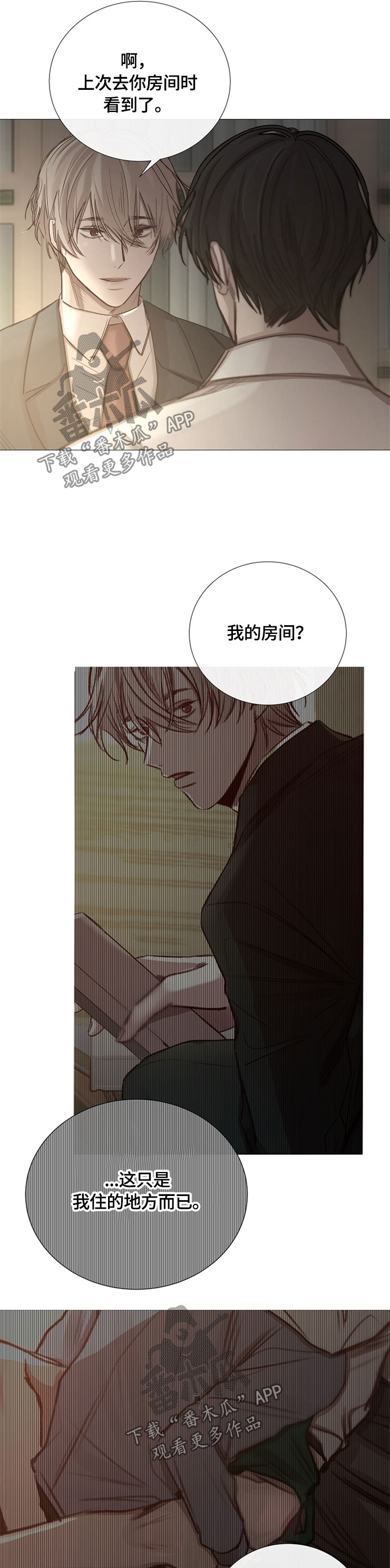 第97章：不配合3