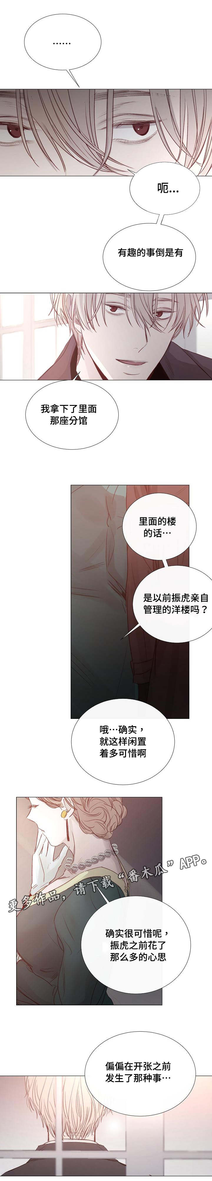 第36章：真是可惜12
