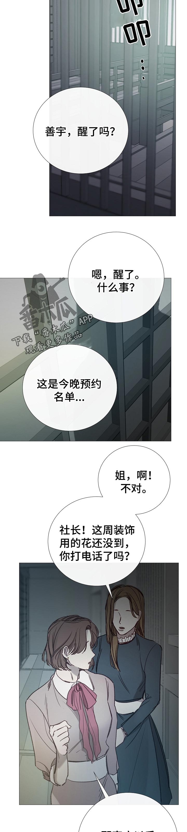第148章：找他有事6
