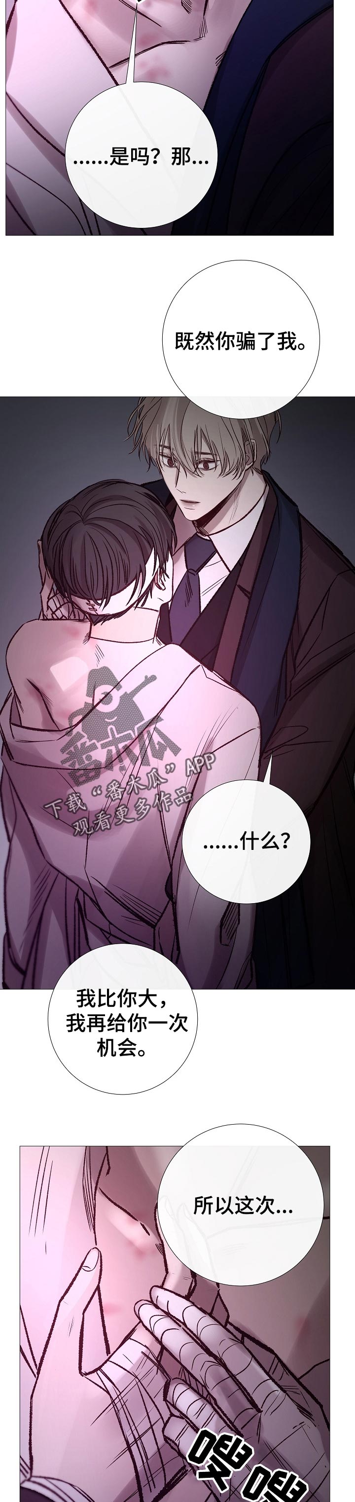 第173章：传闻4