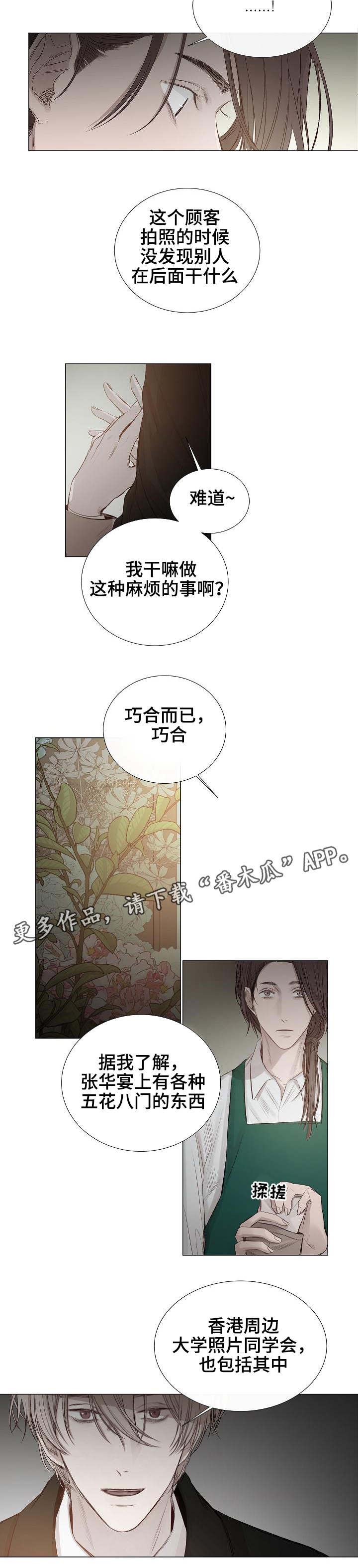 第27章：发现7