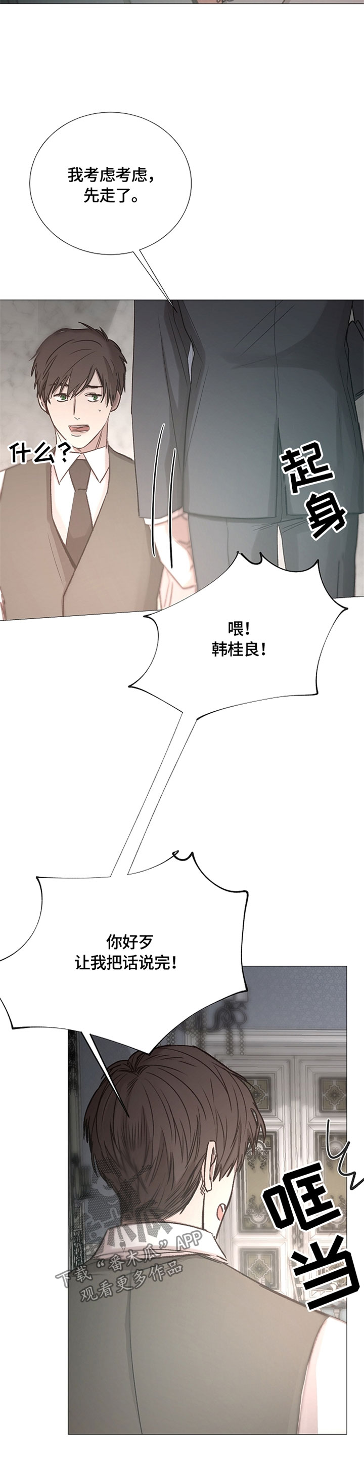 第94章：谈话8