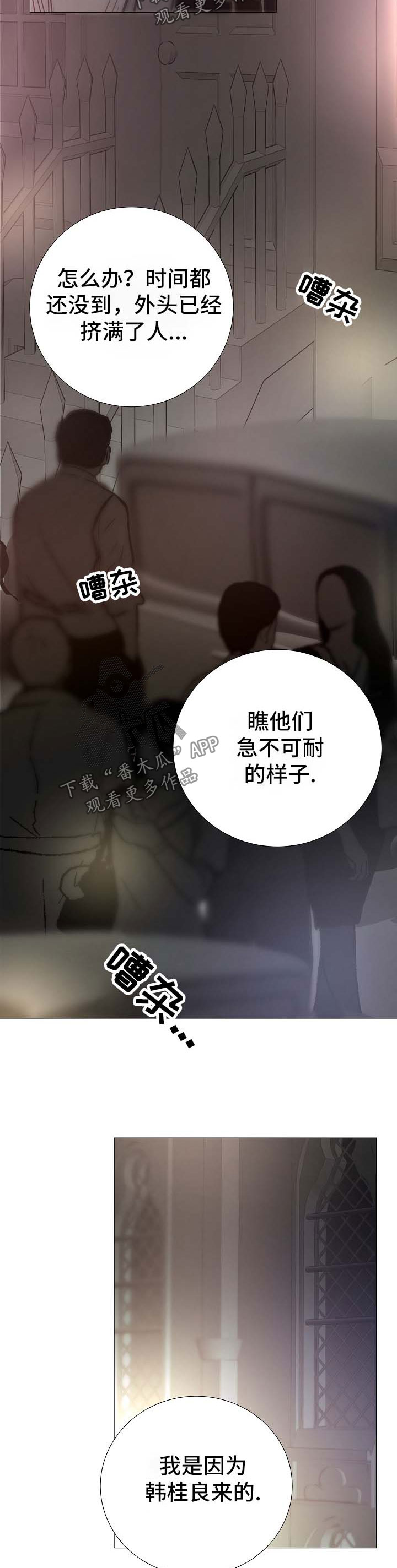 第122章：急不可耐8