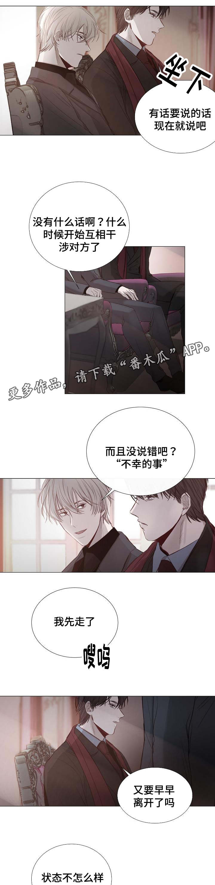 第37章：对峙5