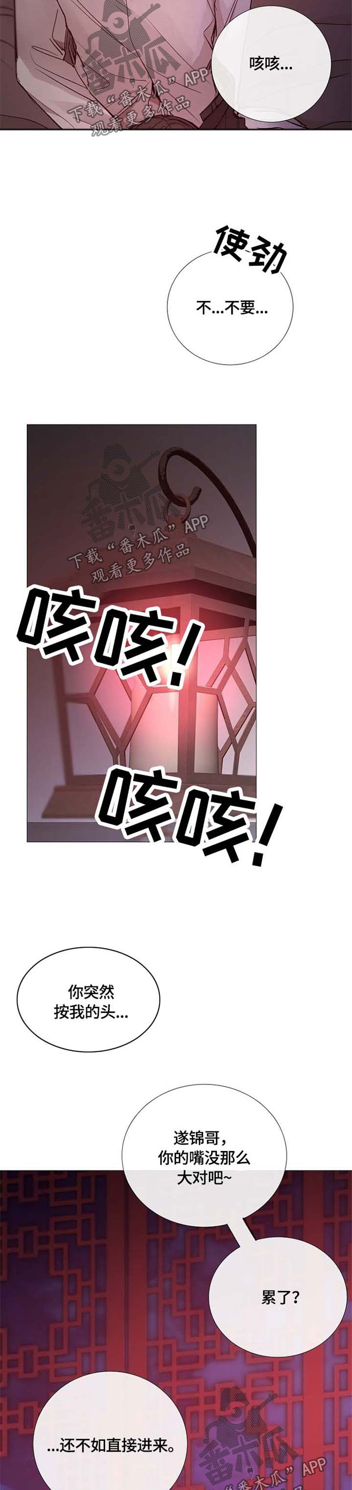 第110章：耍赖8