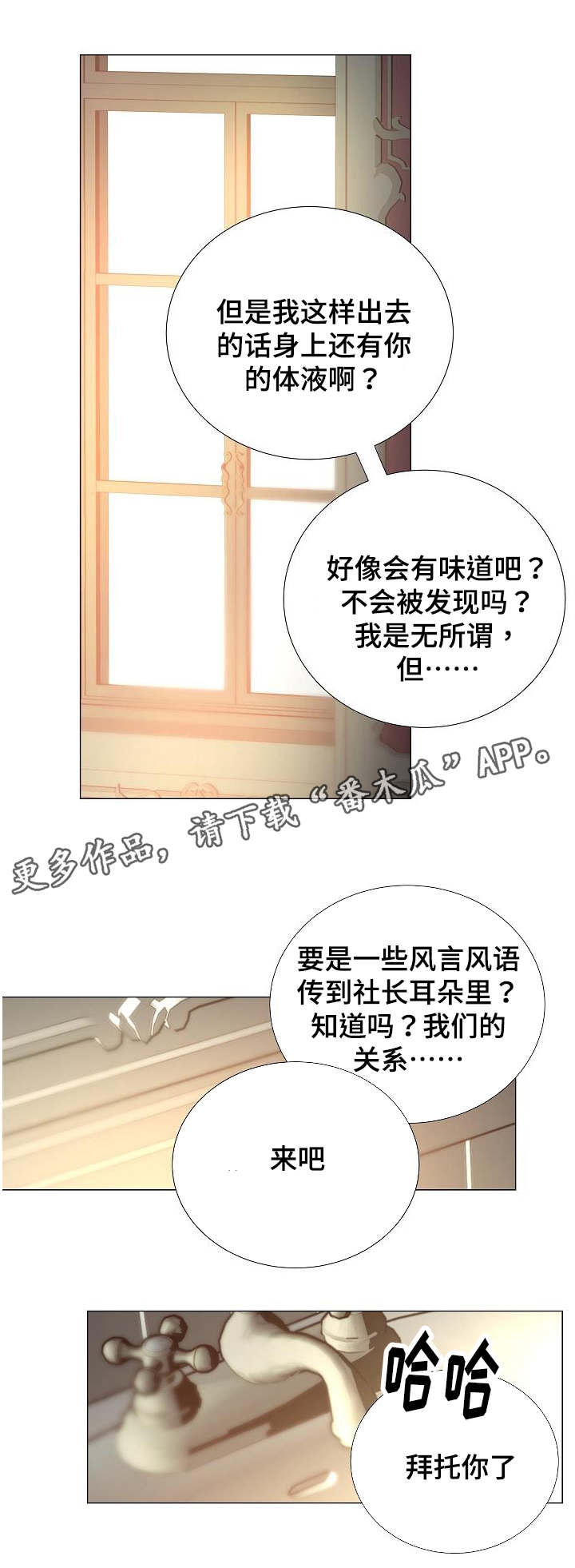 第51章：越陷越深6