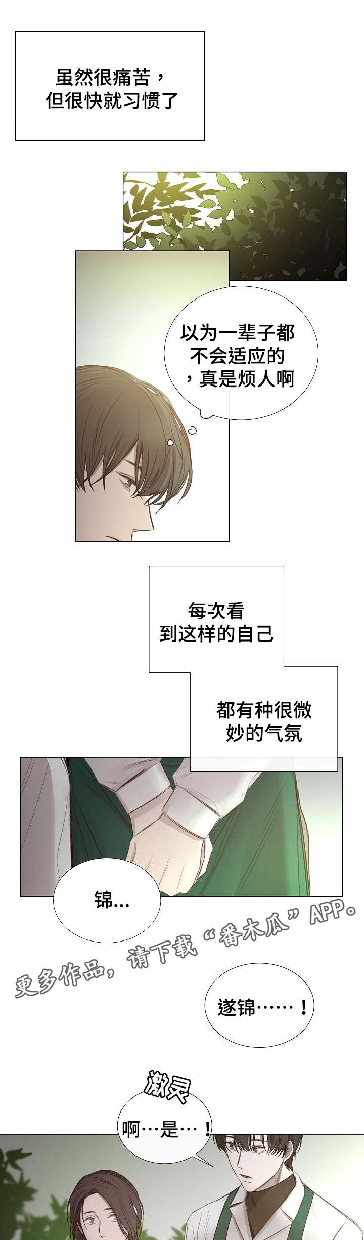 第45章：称呼7