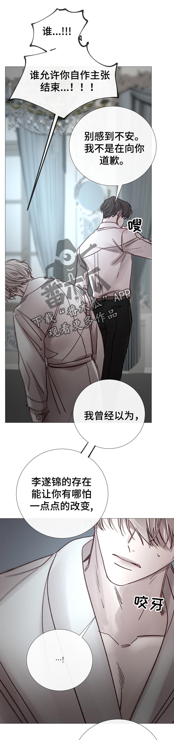第182章：无法理解0