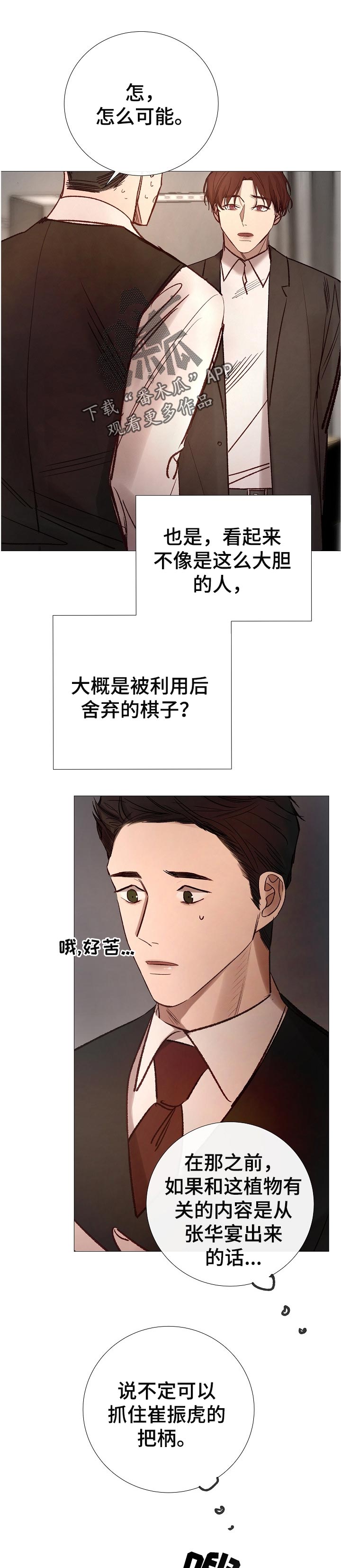 第158章：这样就够了0