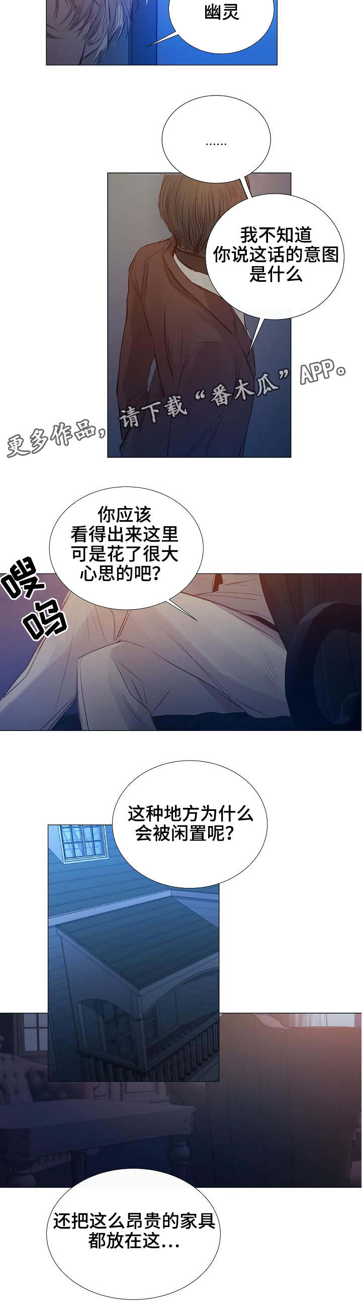 第29章：幽灵6