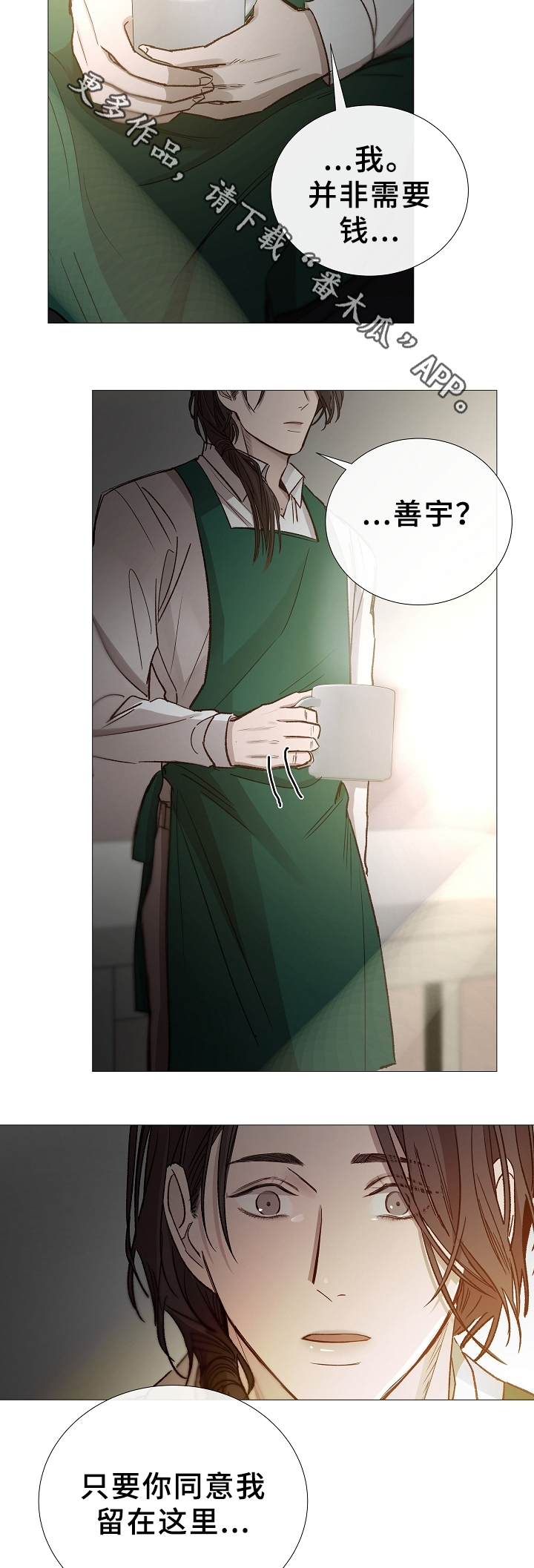 第78章：兄弟16