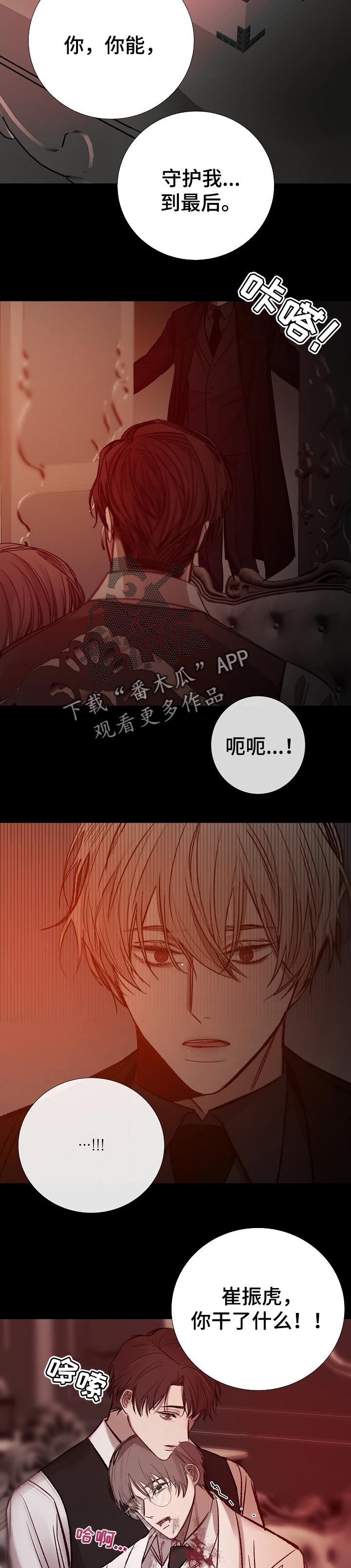 第178章：过失3