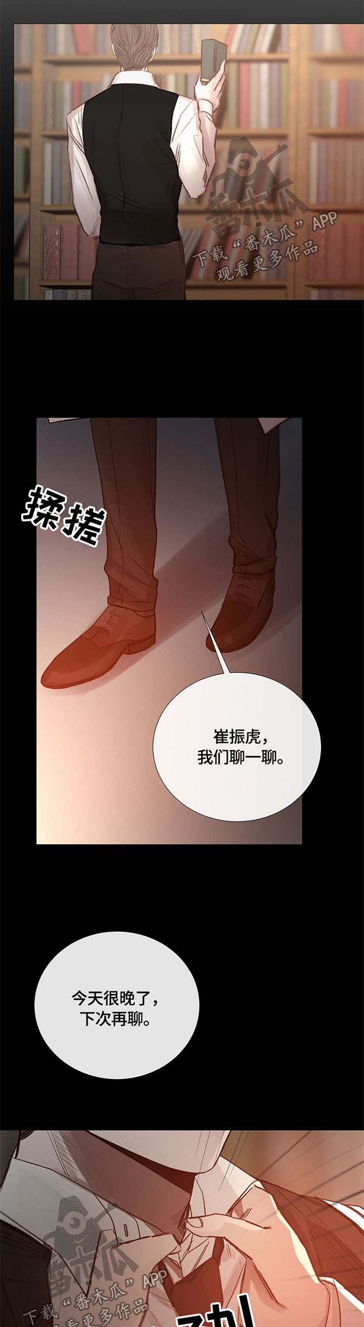 第93章：迷恋5