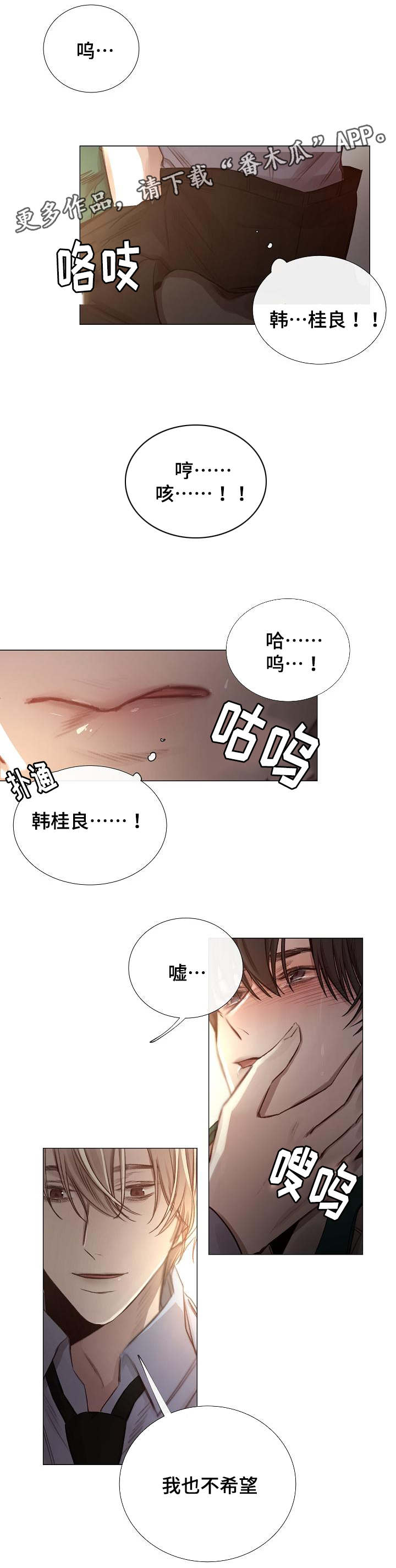 第48章：回来8
