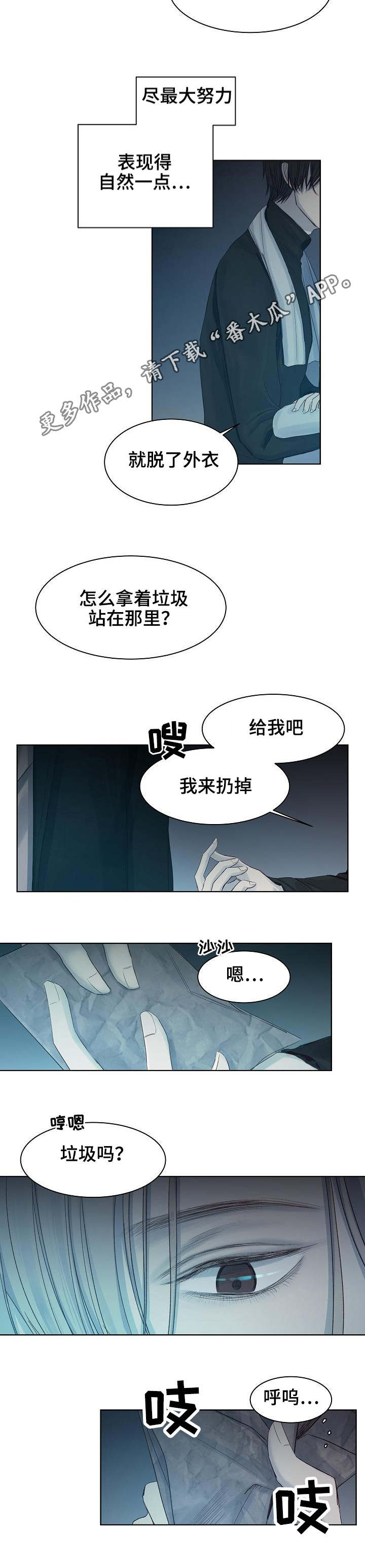 第15章：被发现了2