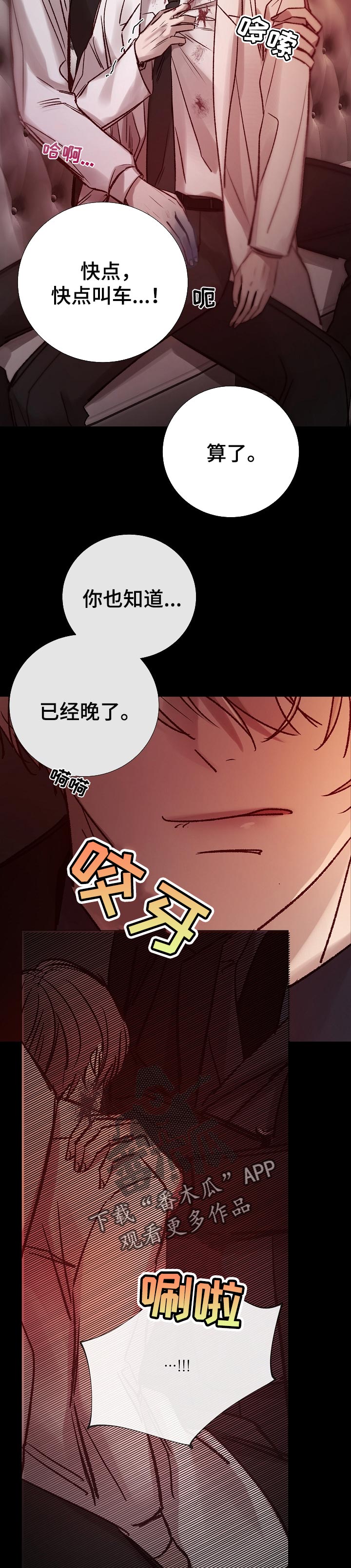 第178章：过失4