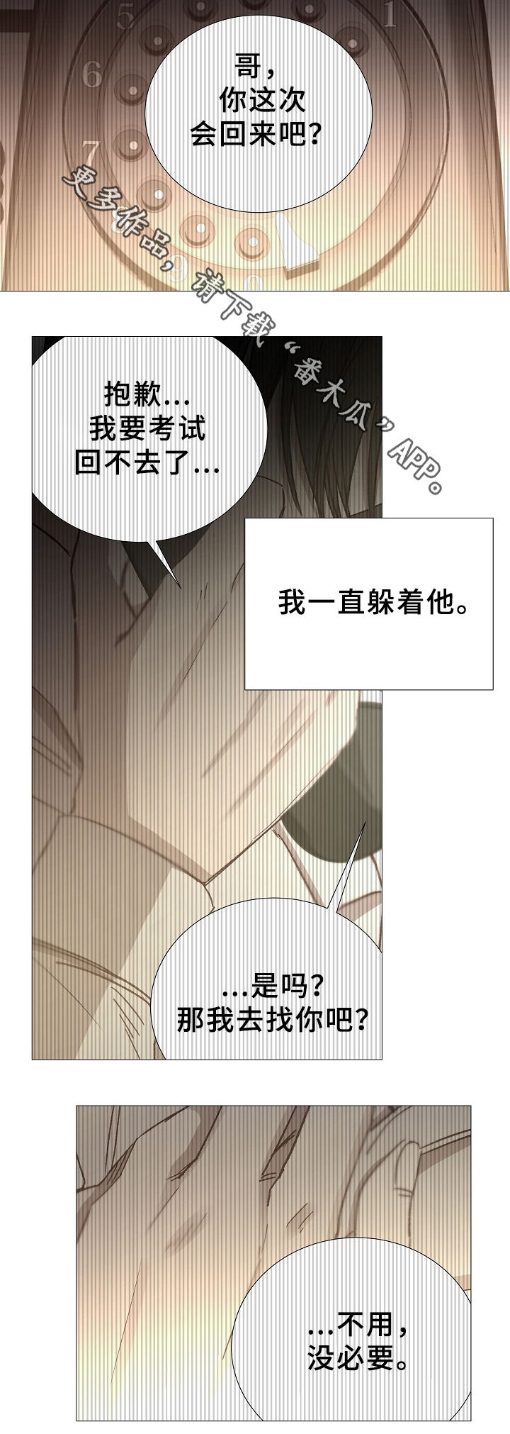 第78章：兄弟7