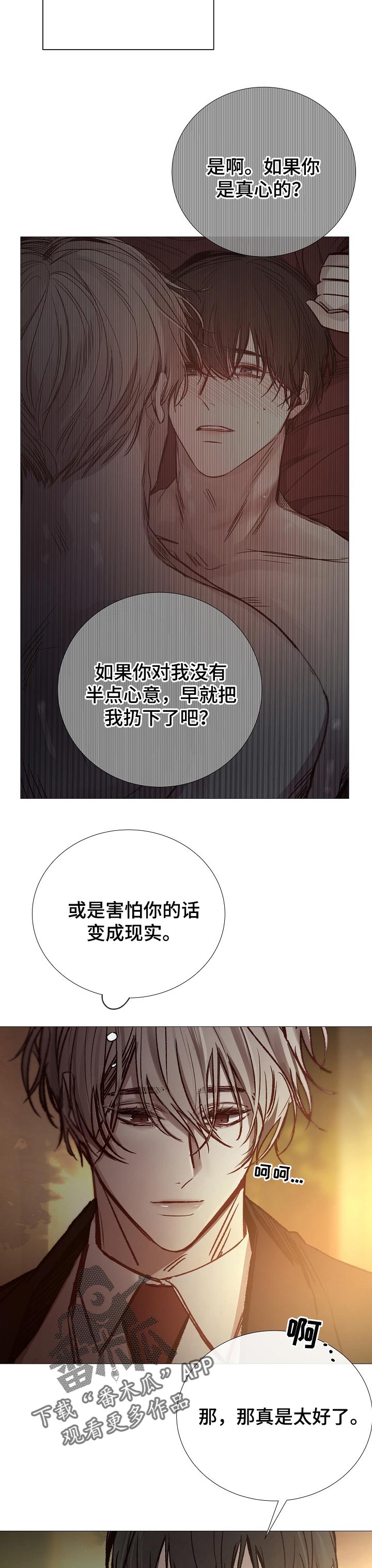第139章：仇人4