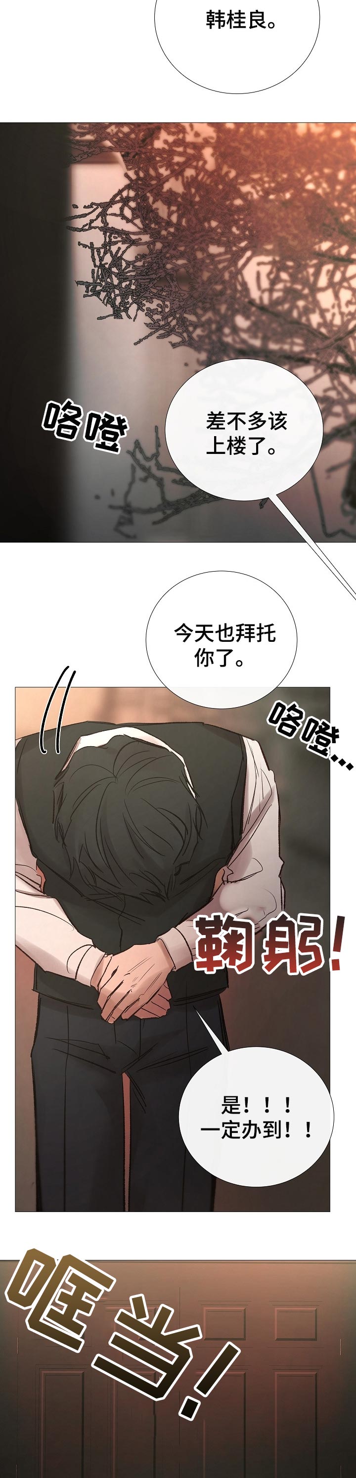 第162章：死亡的气息2