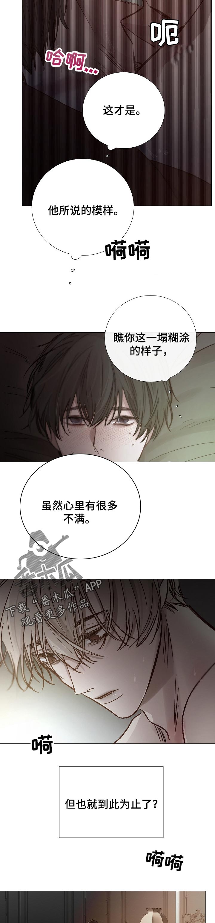 第154章：没看见4