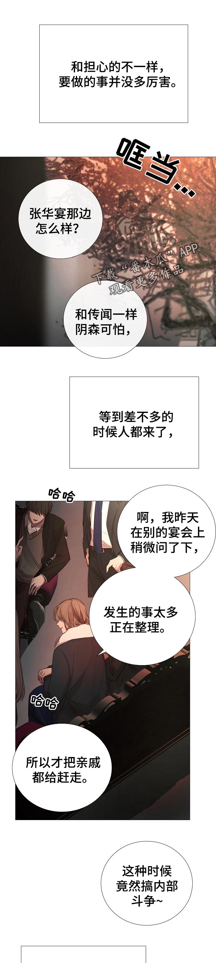第159章：先去别的地方0
