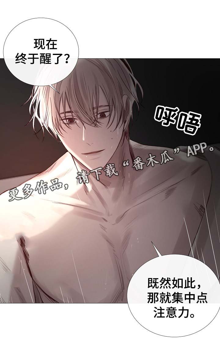 第63章：集中注意力10
