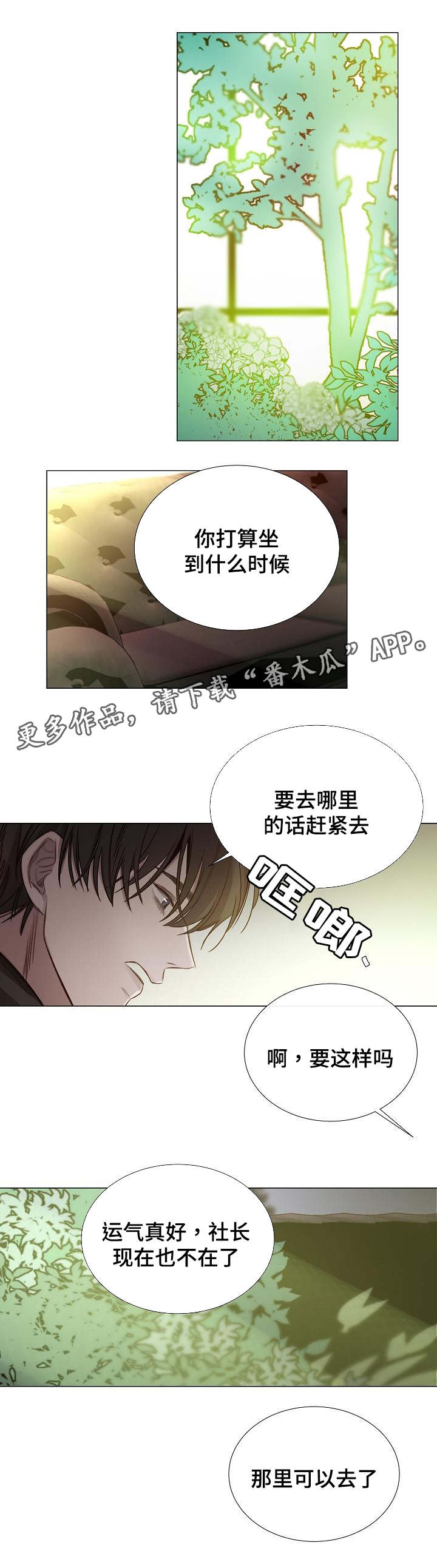 第46章：可以去了7