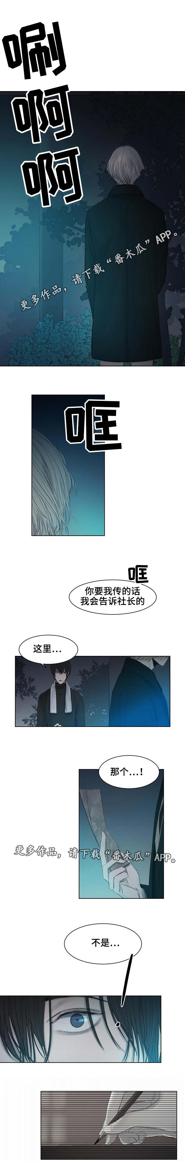 第15章：被发现了0