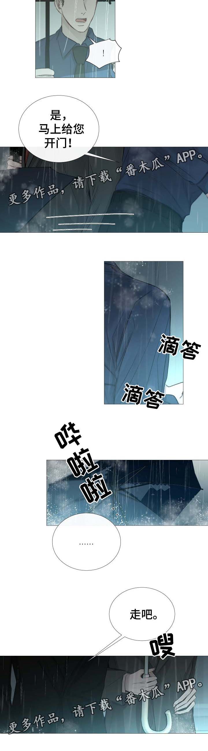 第61章：比温室更有意义2