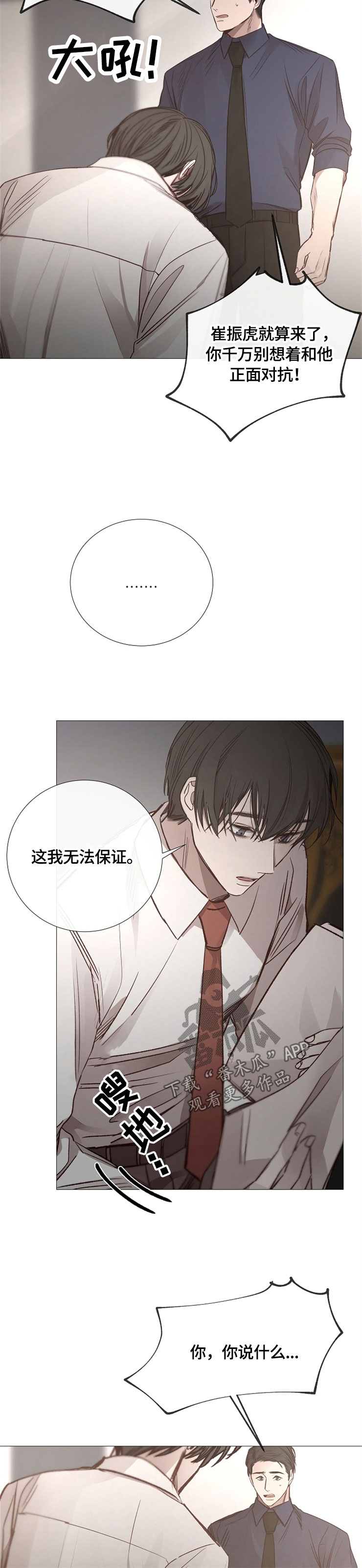 第117章：恶心的家伙1