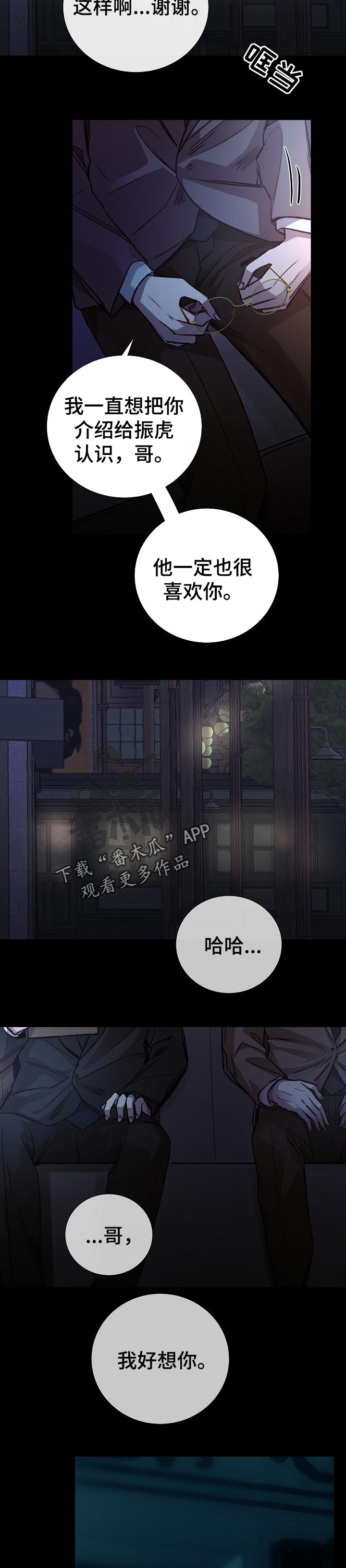 第167章：价值观10
