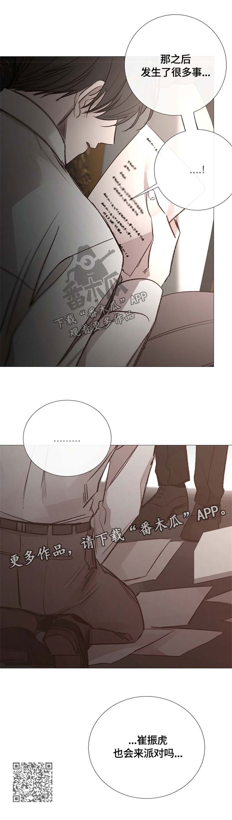 第116章：宿醉12