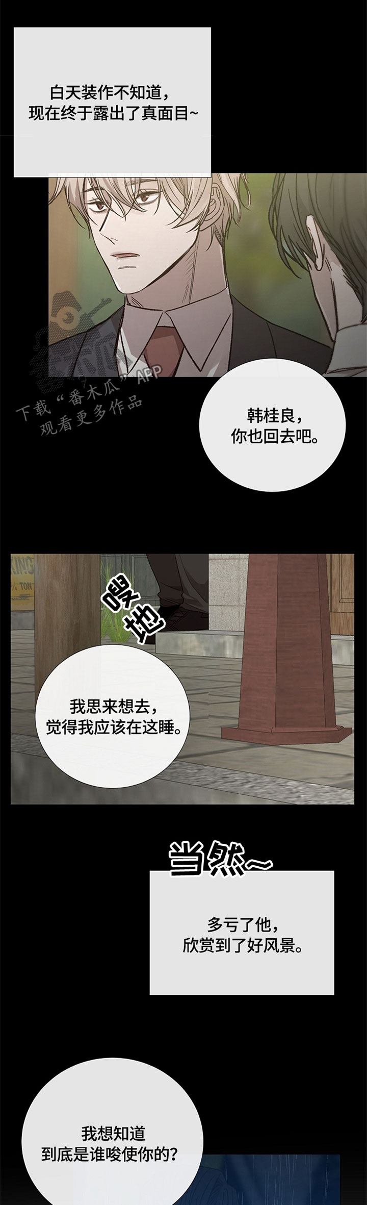 第104章：人设7