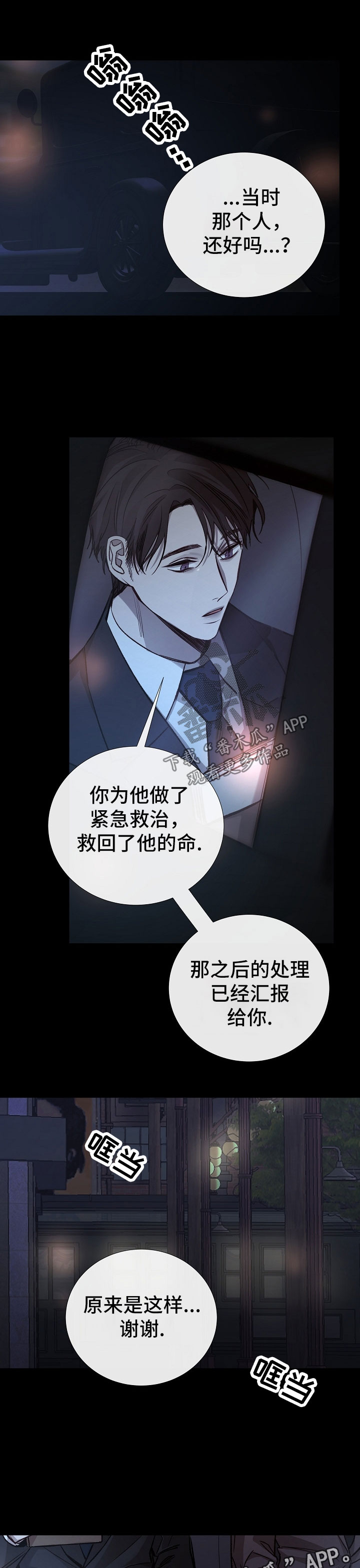 第129章：并非好人0