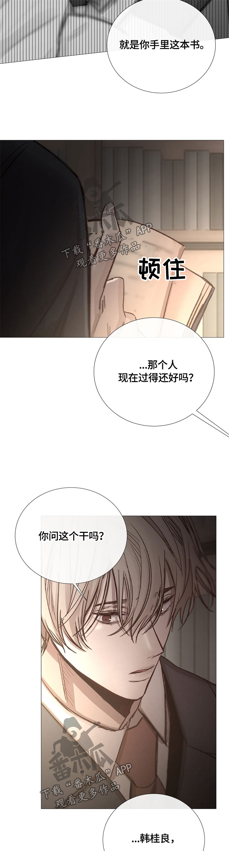第97章：不配合9