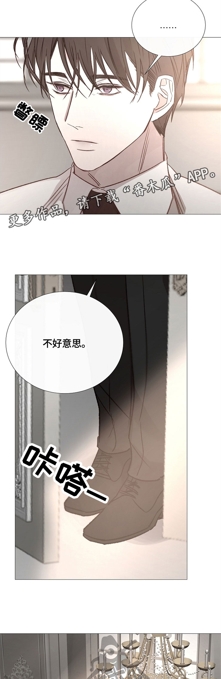 第114章：撒谎12
