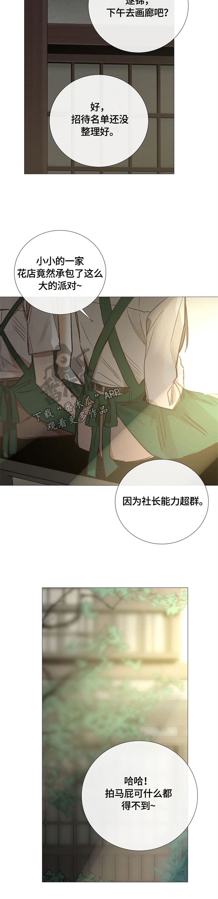 第114章：撒谎7