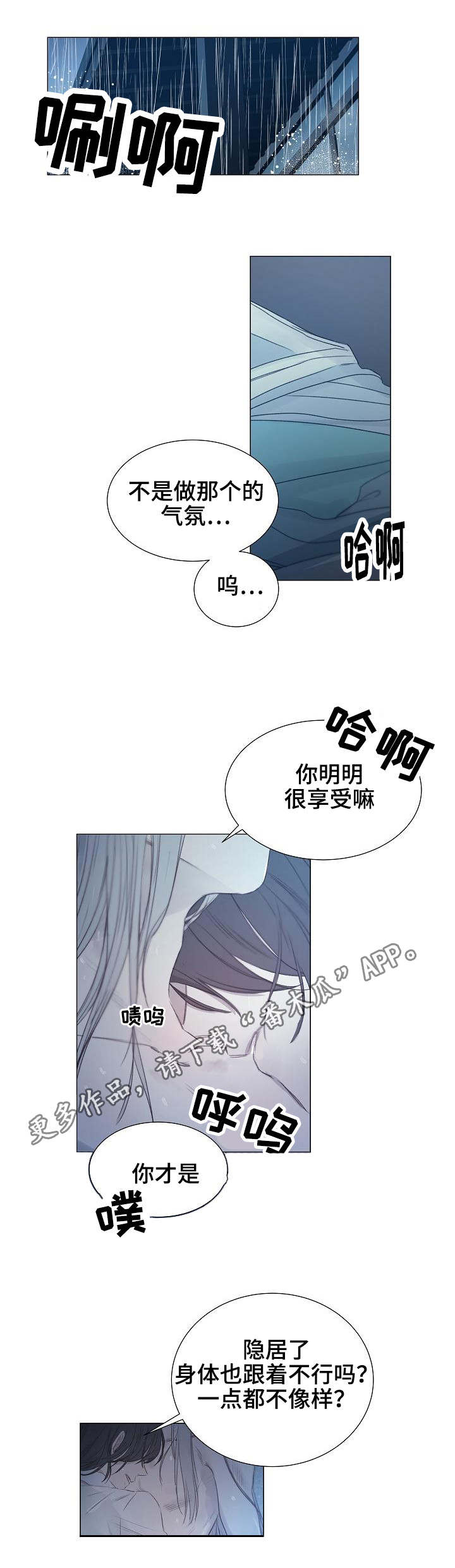 第12章：一起撑伞0