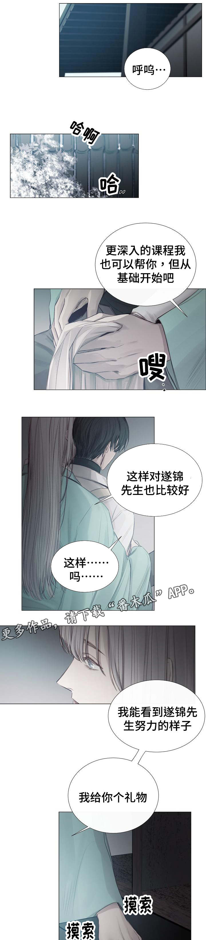 第38章：礼物6