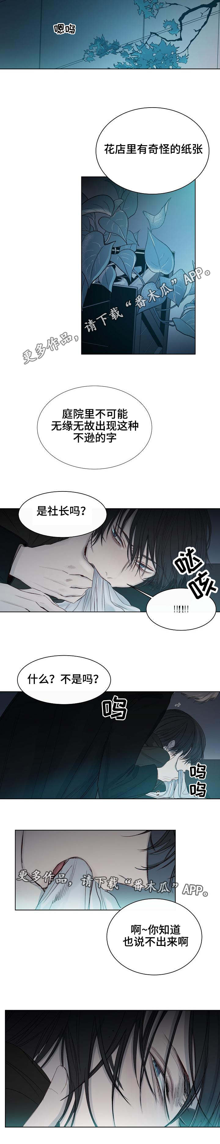 第15章：被发现了5