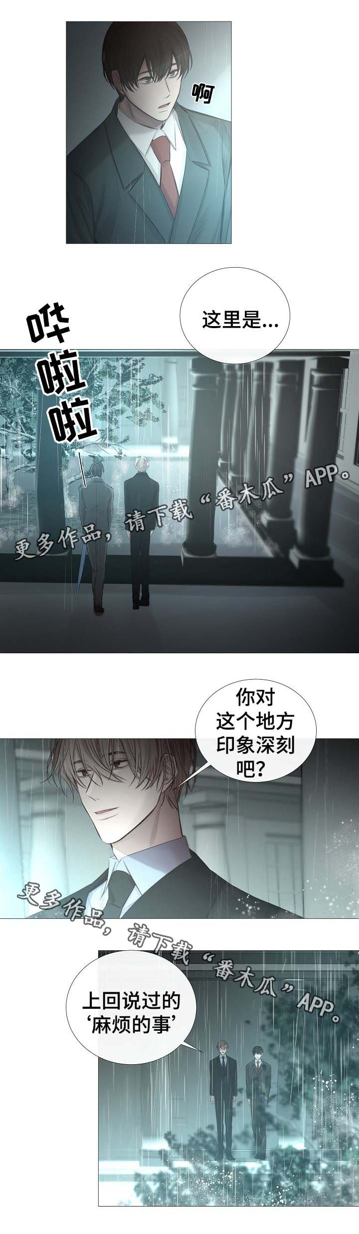 第61章：比温室更有意义5