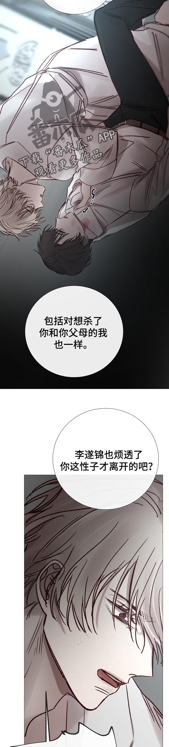 第181章：结束吧9