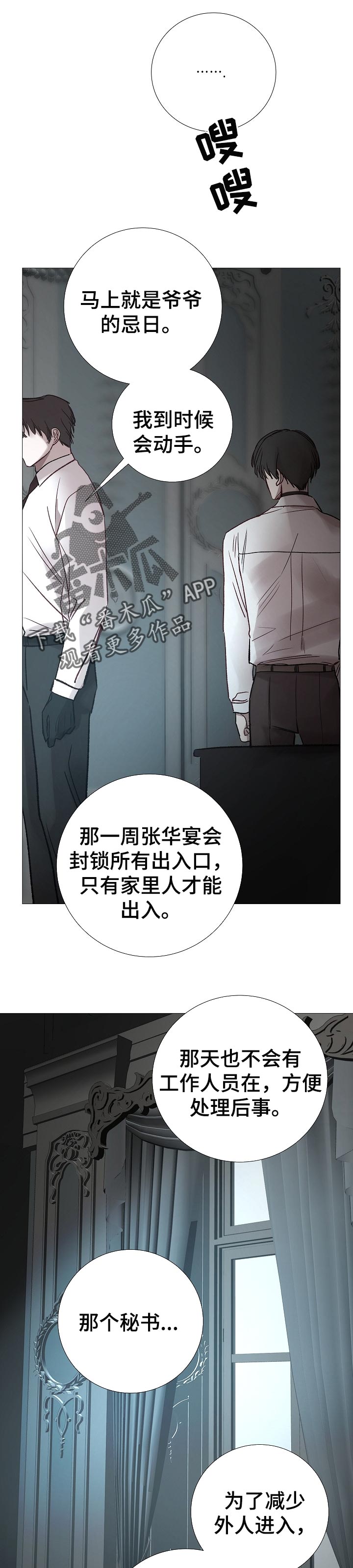第176章：个人对话0