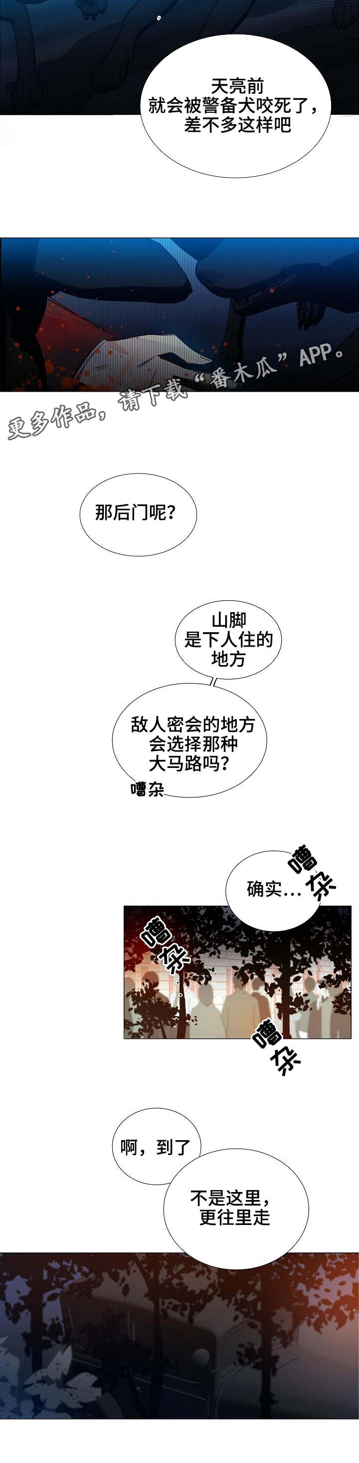 第28章：山里3