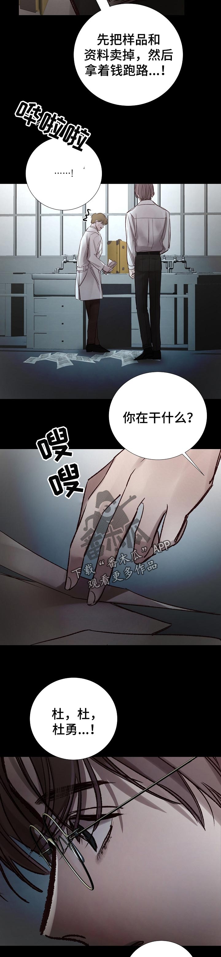 第168章：清醒7