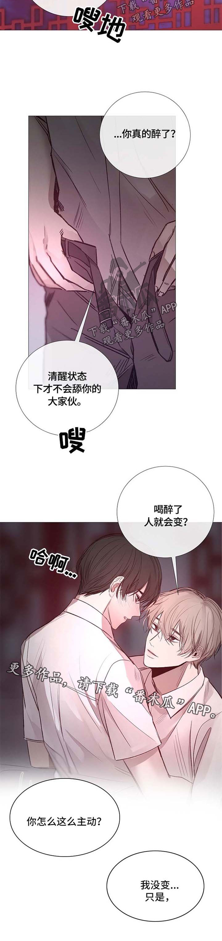 第110章：耍赖9