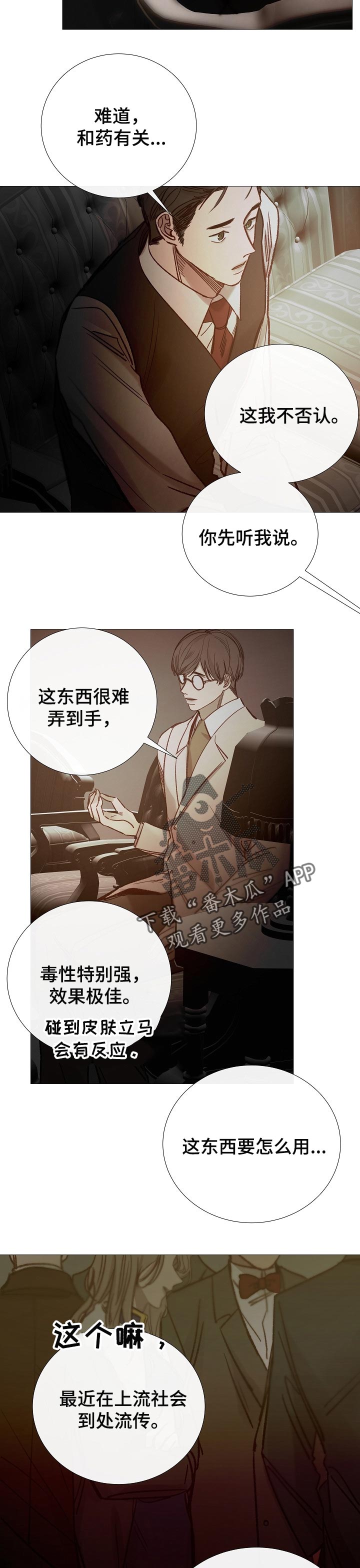 第153章：确定关系2
